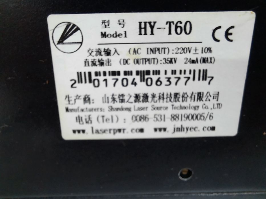 Блок живлення .со лазерний станок