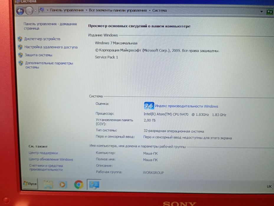 Продам Sony Vaio
