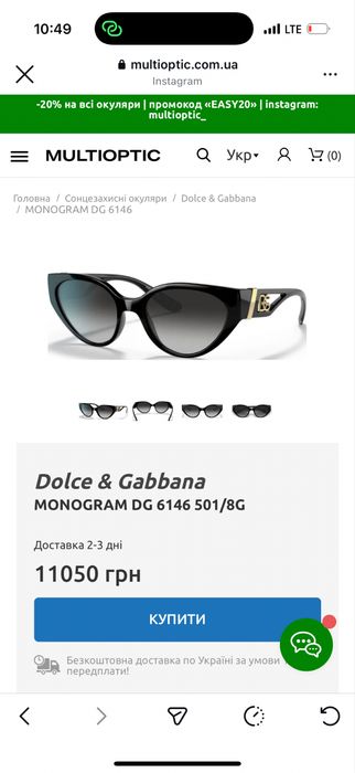 Окуляри Dolce Gabbana Оригінал