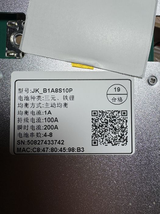 Smart BMS 100A 4S-8S в наявності