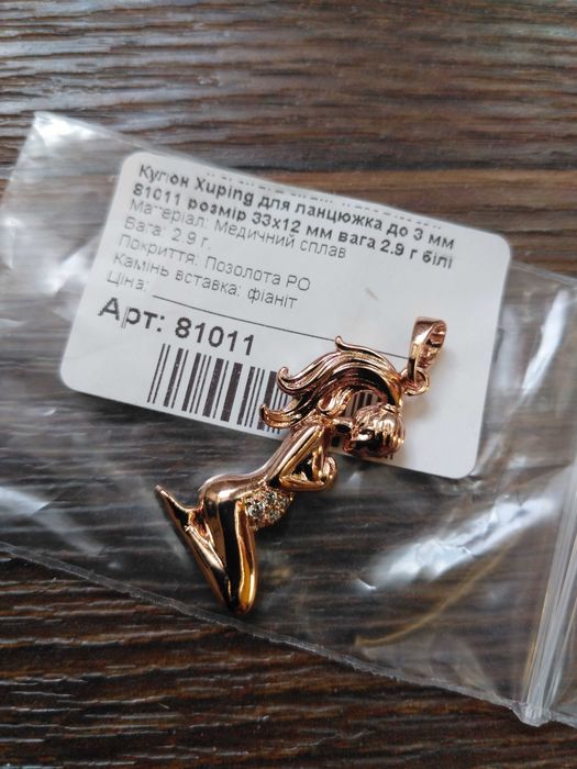 Біжутерія, намисто, сережки, браслет, колье, позолота