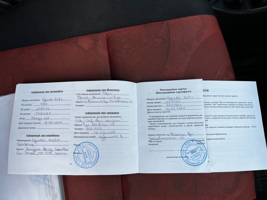 Hyundai Getz 2007 VIN KMHBT51DP7U677722 фото оголошення 17 з 17