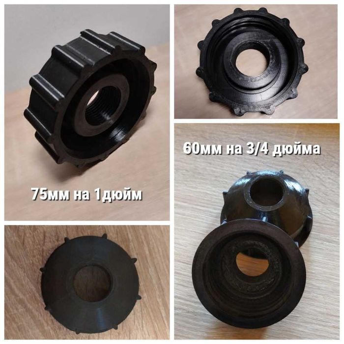 Крышка на еврокуб с отверстием под кран, перехідник, кришка +Прокладка