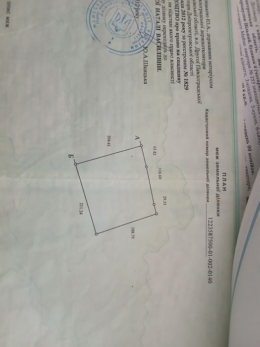 Продам 2 паевых участка в с.Троицкое,Павлоградский р-н