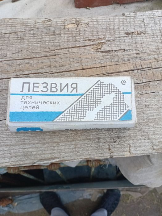 Лезвіє ссср нові