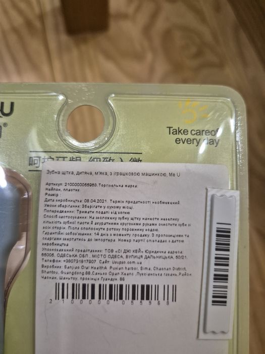 Унікальна дитяча зубна щітка в комплекті з іграшковою машинкою.