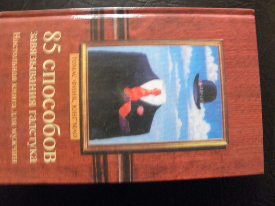 85 способов завязывания галстука