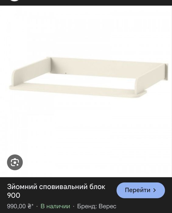 Дитяче ліжжко,пеленальний стіл ікеа