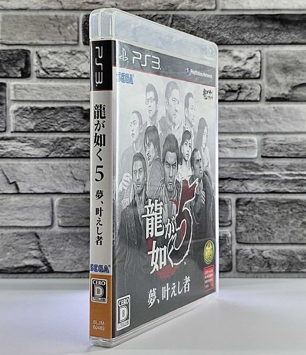 Yakuza 5 Ryu ga Gotoku 5: Yume, Kanaeshi Mono