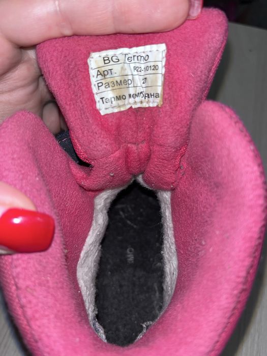 Термо черевики для дівчат B&G Termo R22-1/0120 у чудовому стані 27 р