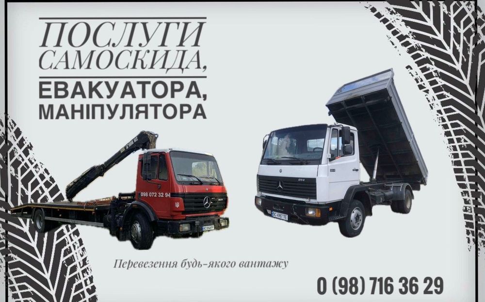 Евакуатор маніпулятор