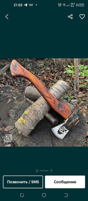 Рукояти,топорища из Бересты т.е В'яз!