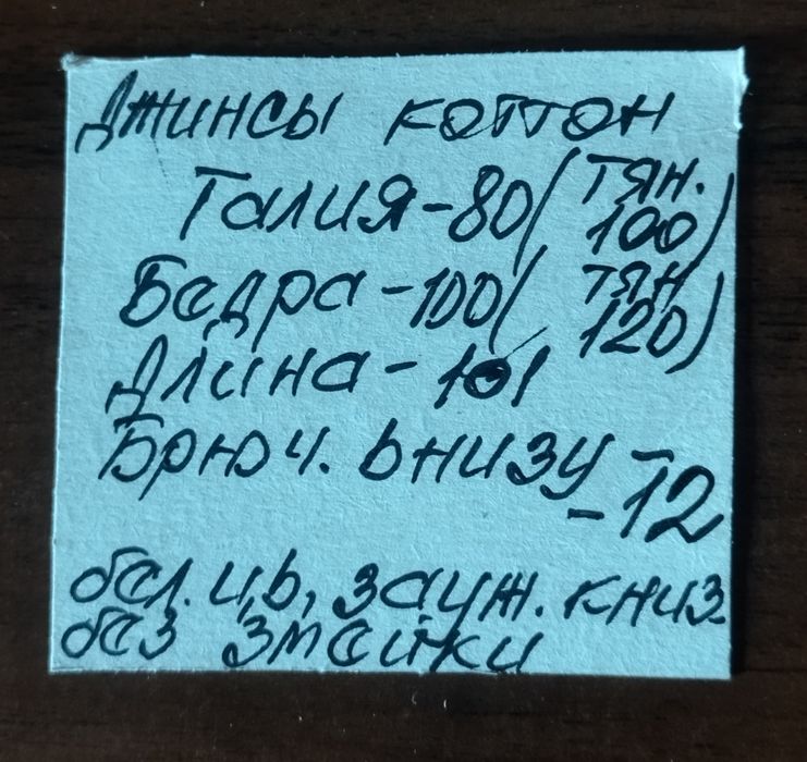 Джинсы две пары белого цвета