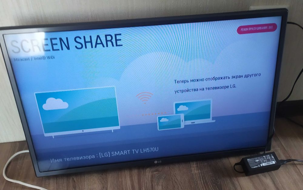 Телевізор LG 32 дюйми Смарт