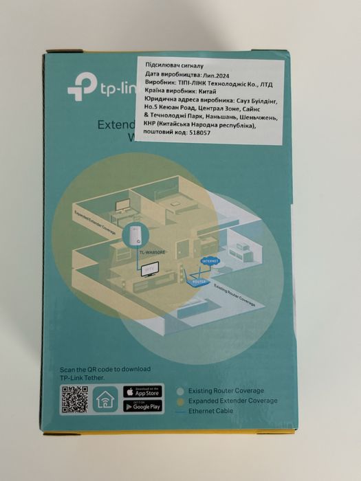 Ретранслятор (підсилювач сигналу) wi-fi TP-Link