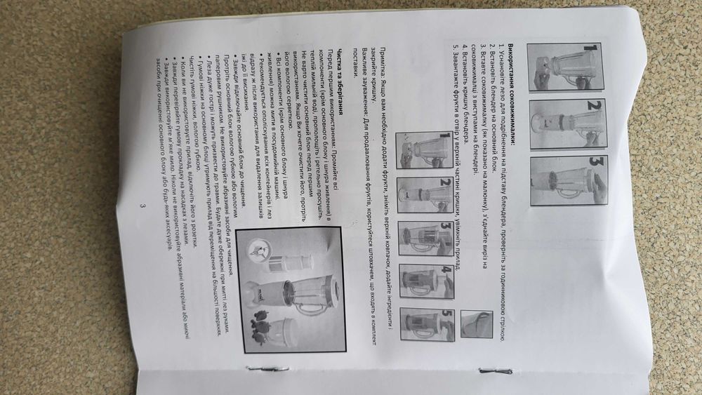 Блендер Hilton 5 в 1