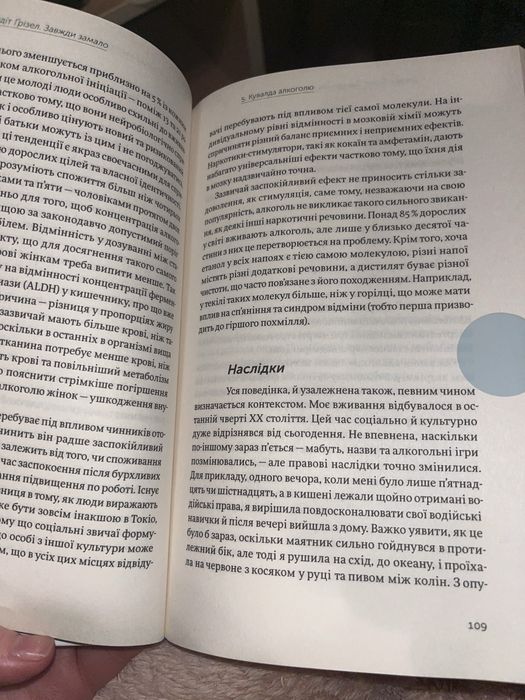 Книга «Завжди замало»