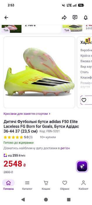 Дитячі футбольні бутси Adidas
