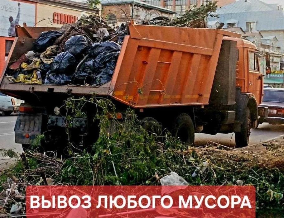 Вывоз мусора в Харьковком регионе, вывоз хлама, вывоз веток, мебели