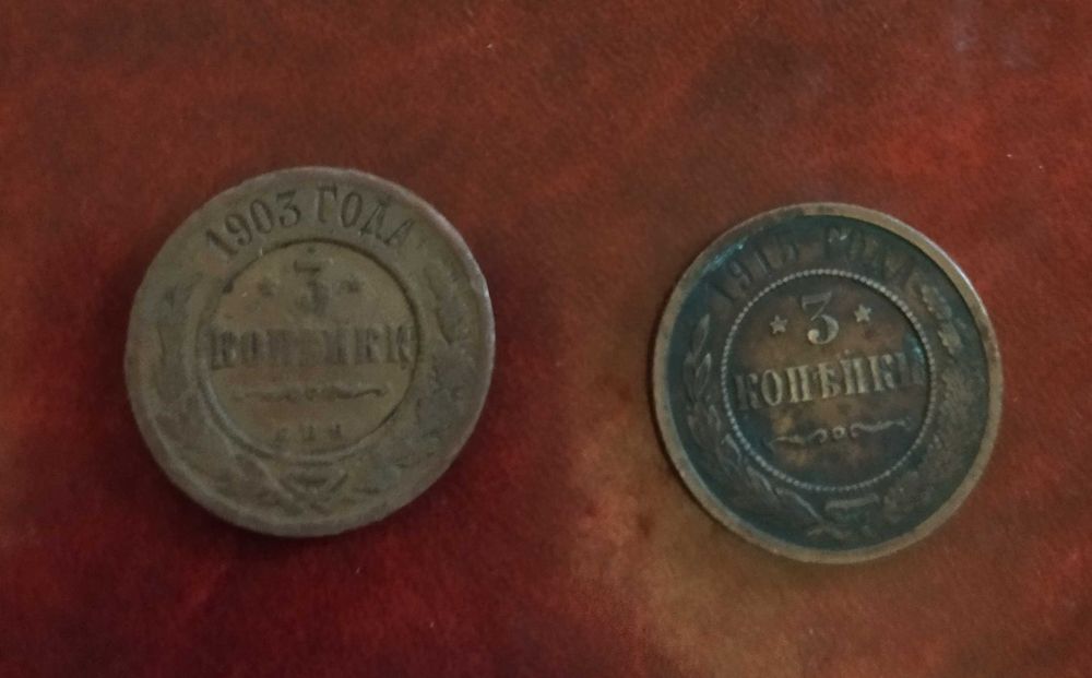 3 копейки 1915 - купить предметы колекционирования - Цена на OLX.ua