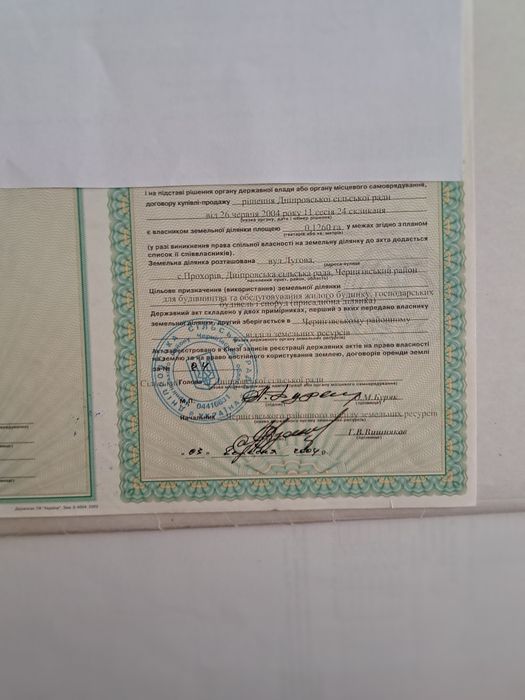 Прохорів Хутір земельна ділянка