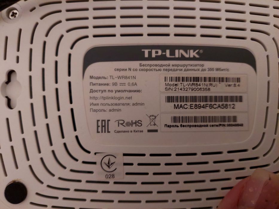 Wi-fi роутер, маршрутизатор Tp-link робочий
