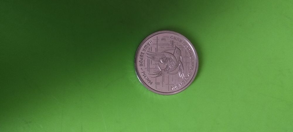 10 грн калекционные