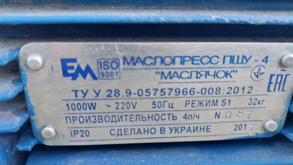 масло прес побутовий  пшу -4