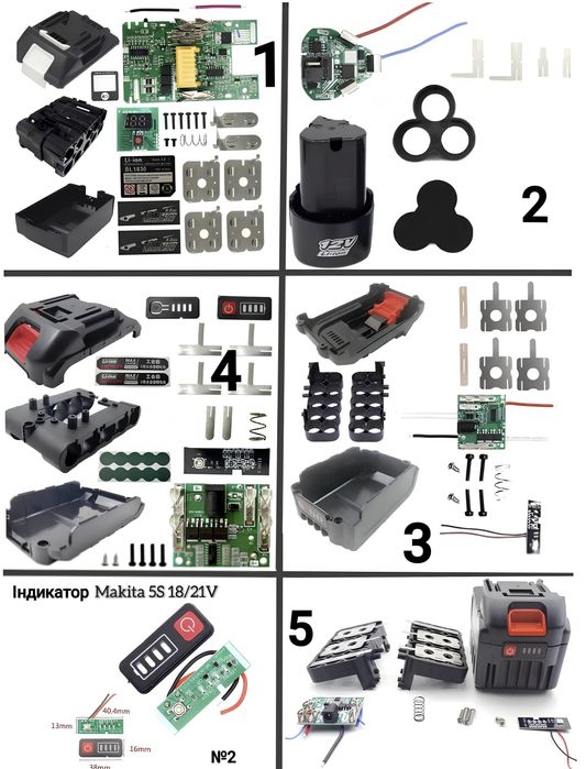 BMS для електроінструменту