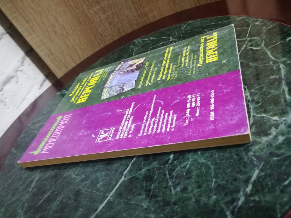 Гридчина " Финансовый менеджмент"