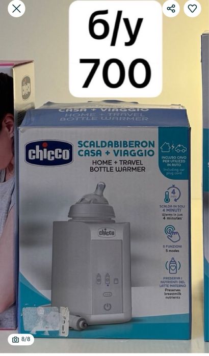 Підігрівач для пляшечок