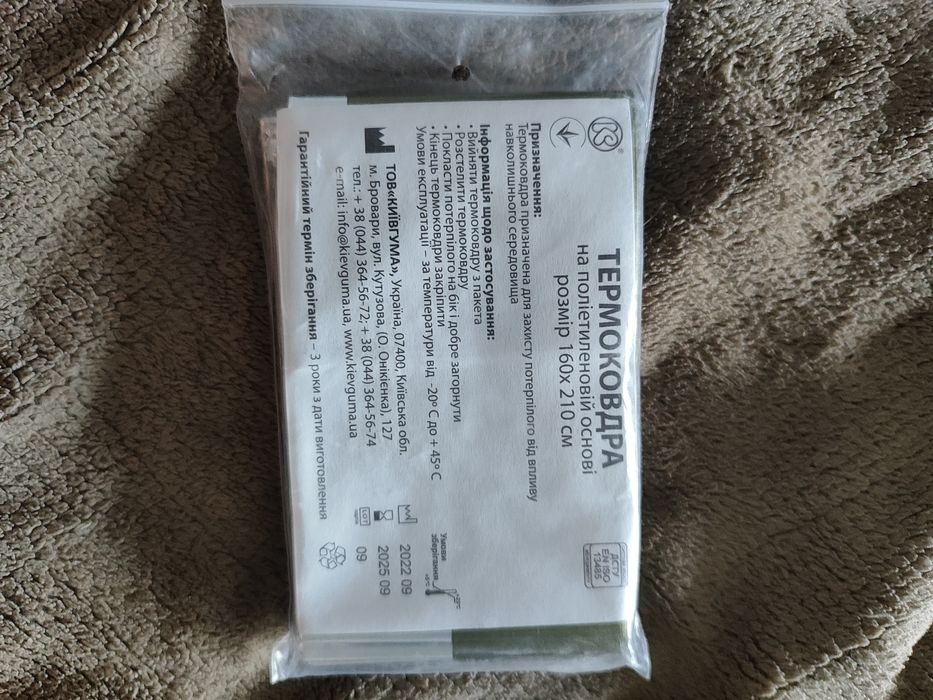 Продаю нові залешились турнікети ,SICH