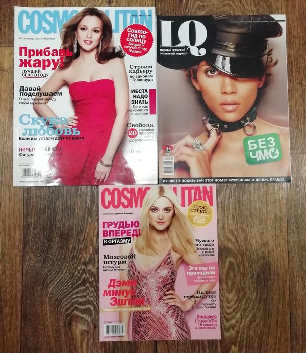 Комплект журналов COSMOPOLITAN