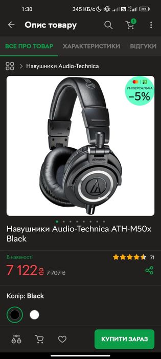 Audio Technica M50X Наушники Студийные