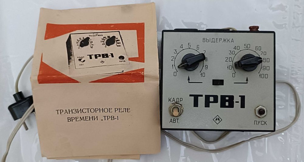 Транзисторне реле часу "ТРВ-1" (для фотографії)