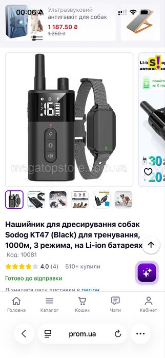 Електронашийник kt47