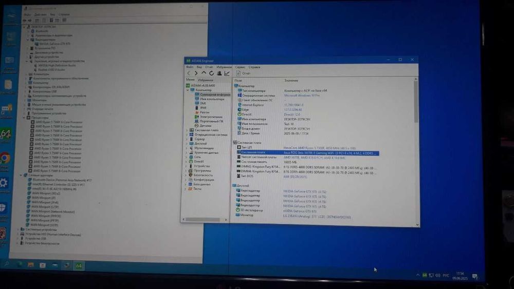 Материнська плата Asus ROG Strix X670E-E Gaming WiFi