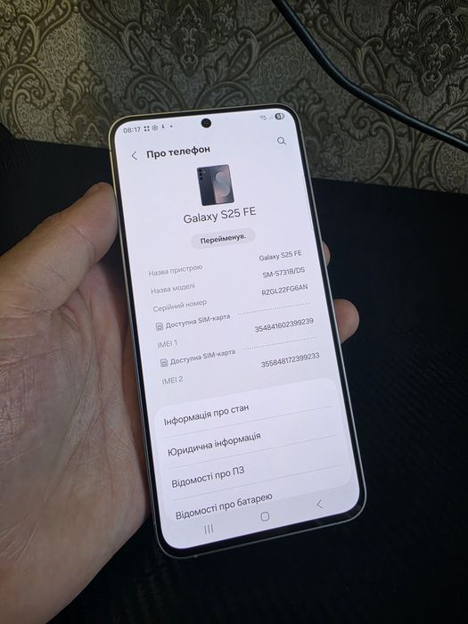 Samsung Galaxy S25 FE 128GB (Європейська версія) ідеал, 0 циклів