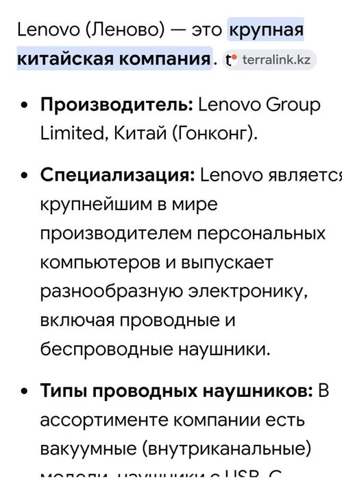 Продам наушники проводные Lenovo