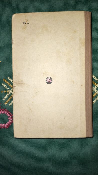Володимир Короленко Повести и рассказы