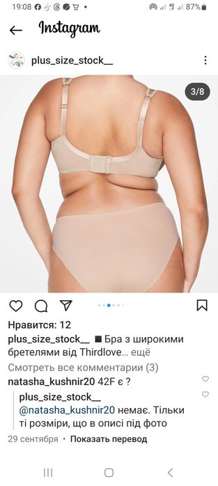 Бюстгалтер великого розмір 95F,95E,100Е