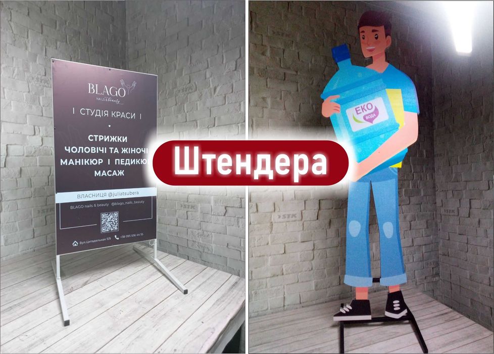 Лайтбокс,вивіска,об'ємні літери,зовнішня реклама,ростові фігури,неон.