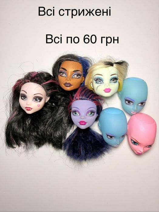 Запчастини до ляльок монстер хай