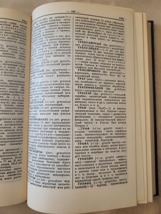 Книга Словник іноземних слів