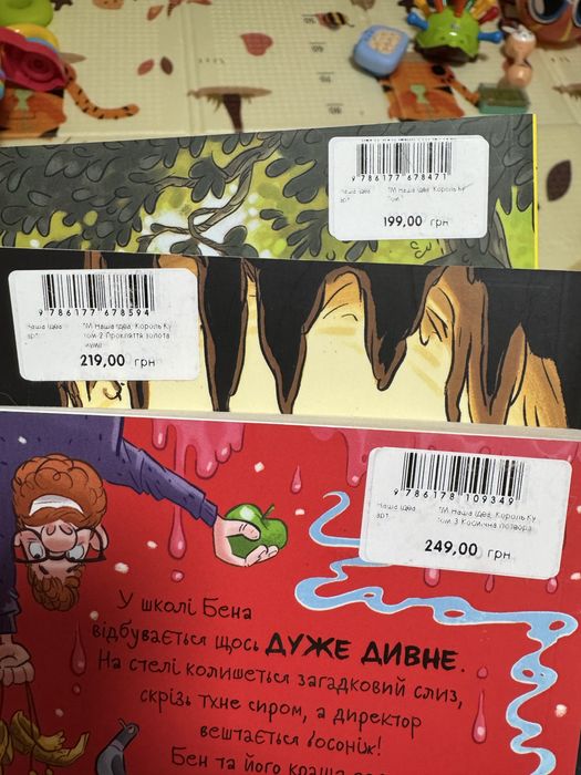 Серія книжок Король Буу