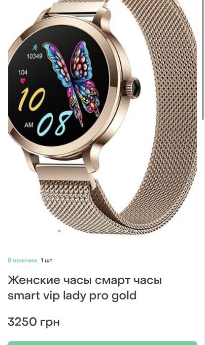 Женские часы смарт часы smart vip lady pro gold