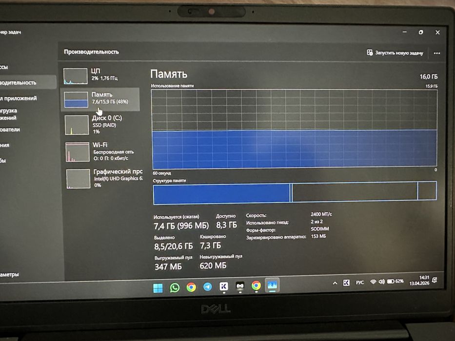 Dell Latitude 7300