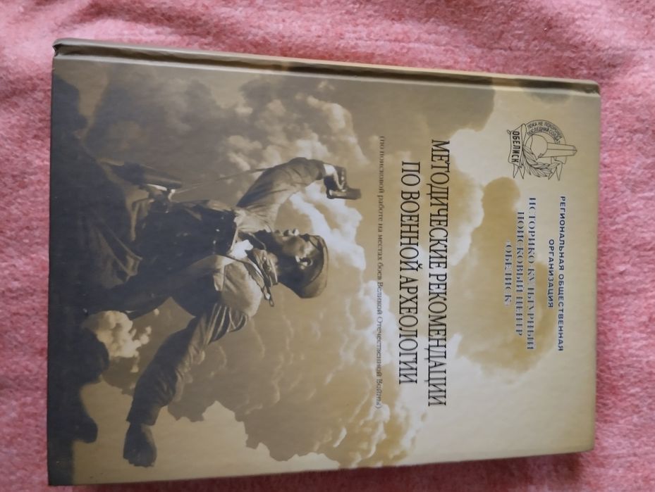 Хобби книги коллекция