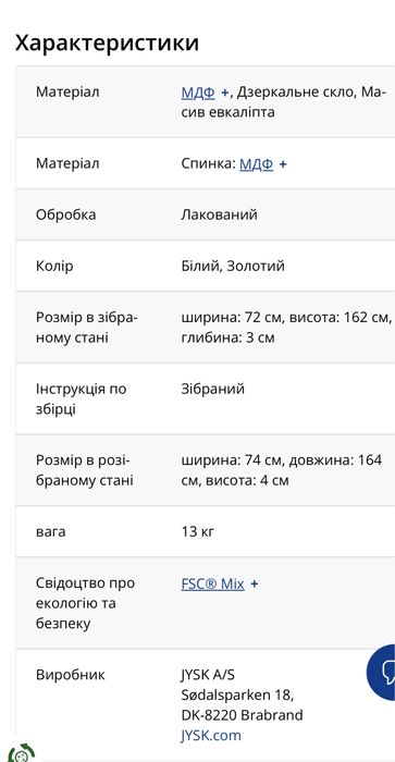 Дзеркало NORDBORG 72х162см білий