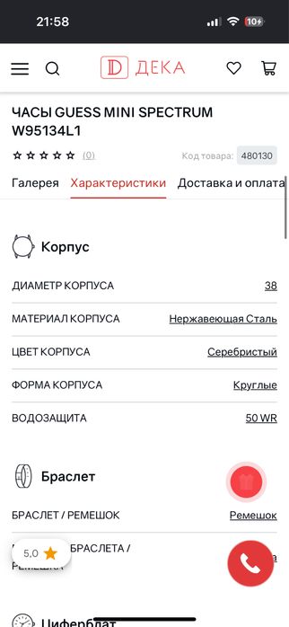 годинник Guess жіночий